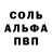 Alpha PVP крисы CK Yaroslav Halytskiy