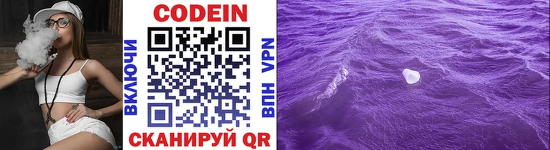 магазин  наркотиков  Соликамск  Кодеиновый сироп Lean Purple Drank 