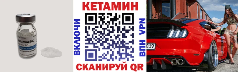 КЕТАМИН VHQ  Соликамск 